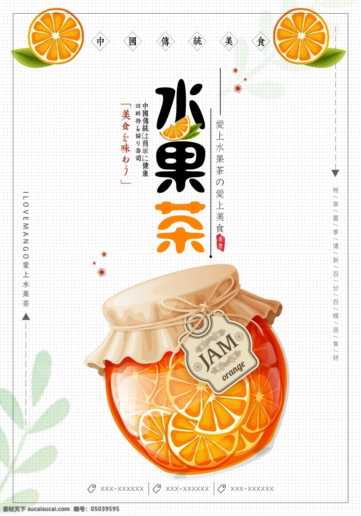 超级水果茶 四季水果茶 王牌水果茶 招牌水果茶 红柚水果茶 霸气鲜果茶 手工水果茶 缤纷四季果茶 霸气水果茶 热带水果茶 奶茶 创意水果茶 水果茶店 水果茶店海报 水果茶海报 水果茶广告 营养水果茶 水果茶展板 水果茶宣传 奶茶水果茶 水果茶灯片