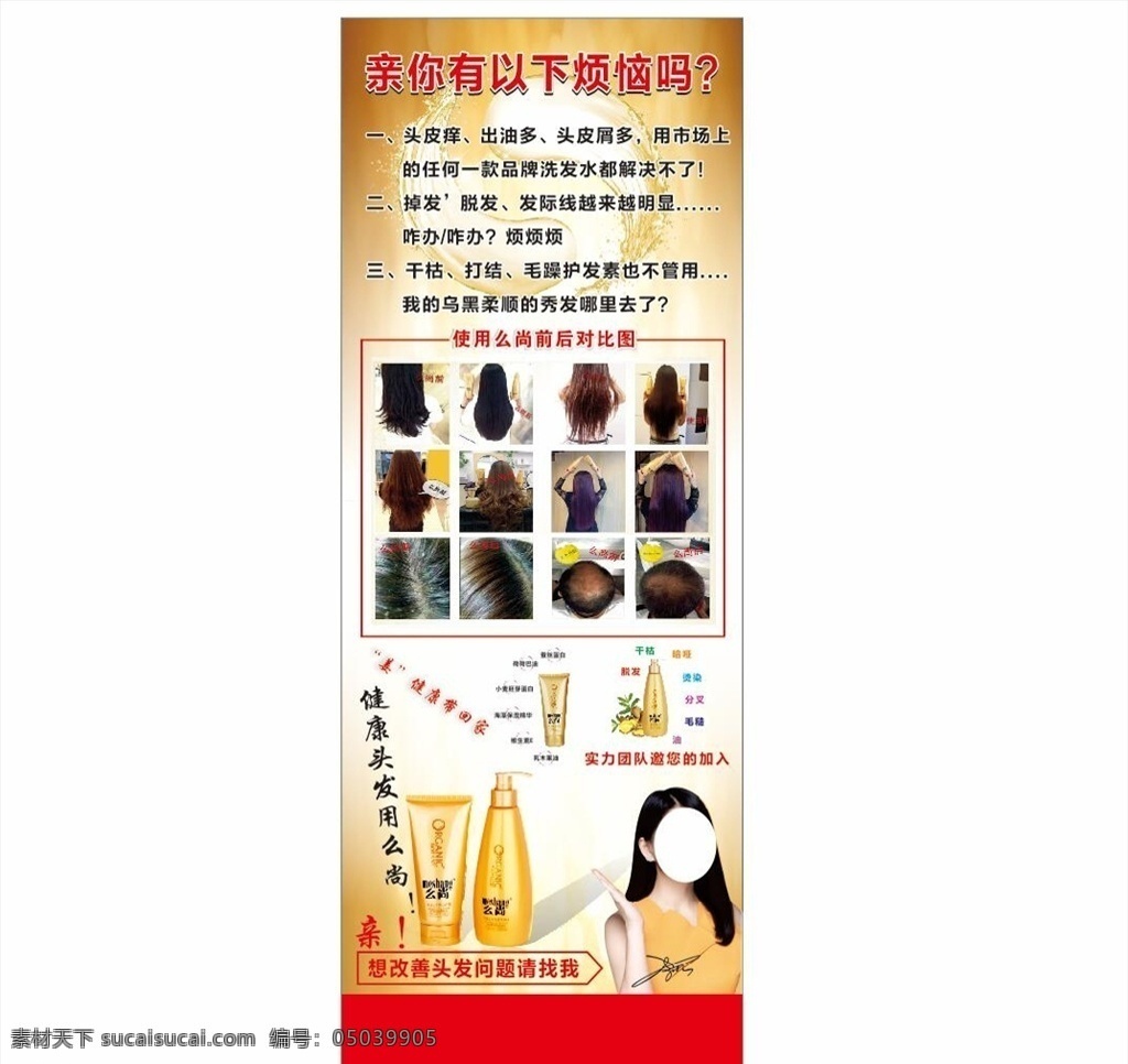 么尚展架 么尚 展架 门型展架 海报 展板模板