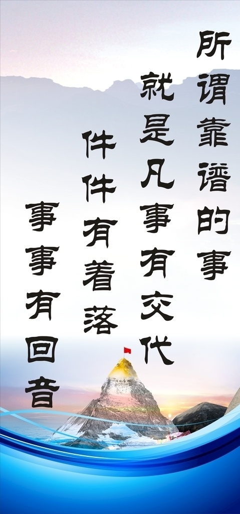 企业标语 企业展板 企业背景 企业文化展板 背景 企业文化海报 企业文化宣传 企业形象 企业形象墙 企业文化墙 企业背景墙 企业制度 公司制度 企业理念 企业精神 企业目标 企业制度牌 公司制度牌 制度牌 企业文化