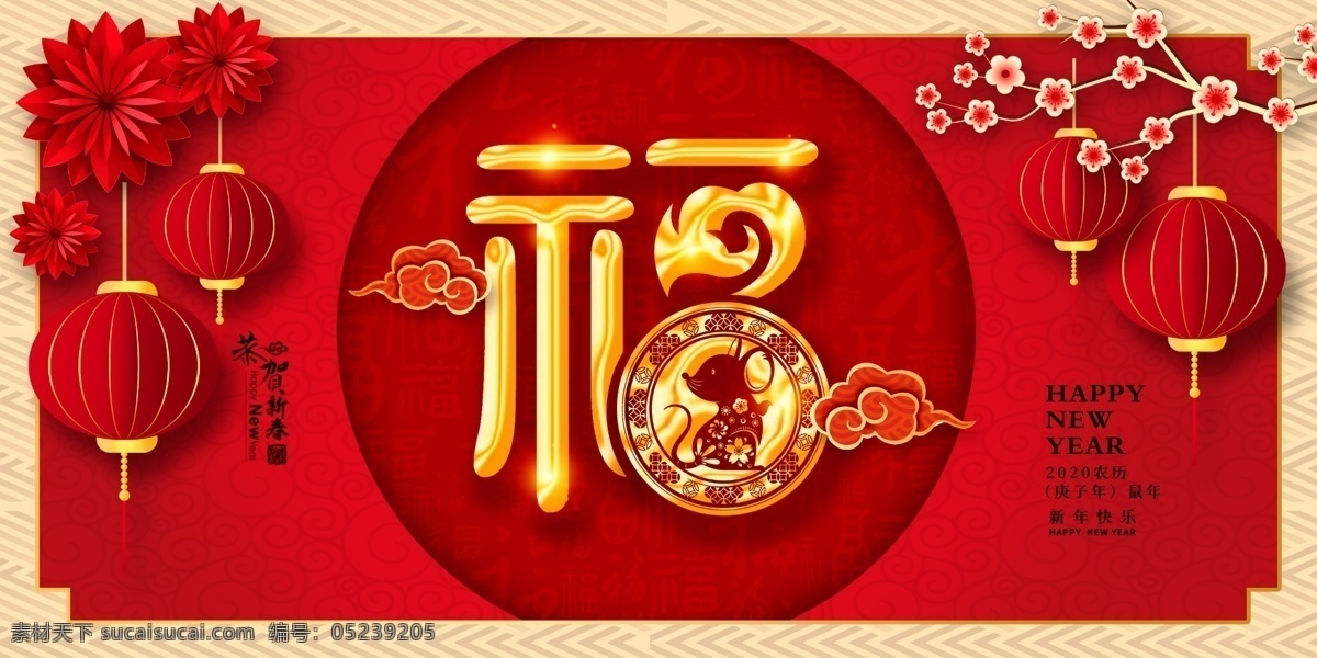 福素材图片下载-素材编号05239205-素材天下图库