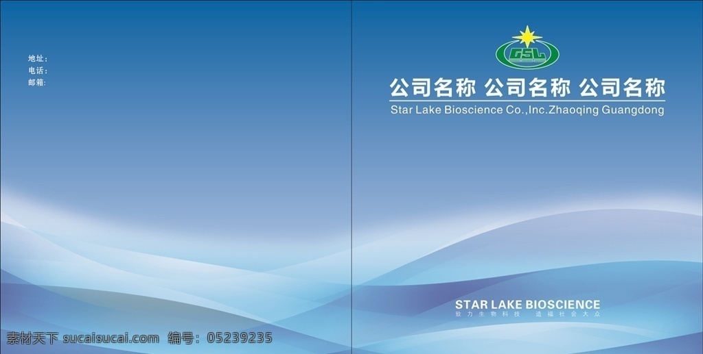 书本封面设计 蓝色封面 画册封面设计 公司画册 蓝色画册 蓝色书本 高档封面 简约封面 蓝色底图 生活百科