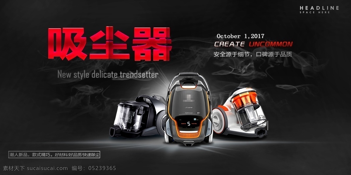 吸尘器展板 吸尘器 吸尘器海报 吸尘器展架 吸尘器灯箱 吸尘器宣传 吸尘器促销 天猫 京东 淘宝吸尘器 电商吸尘器 吸尘器广告 吸尘器设计 吸尘器单页 吸尘器彩页 吸尘器彩图 高清吸尘器 智能吸尘器 吸尘器厂家 家电易拉宝 吸尘器详情 吸尘器包装