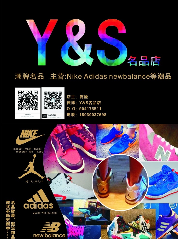 运动型 鞋子 专卖 耐克鞋单页 乔丹鞋单页 运动品牌专卖 微店鞋子专卖 潮牌名品单页 dm宣传单