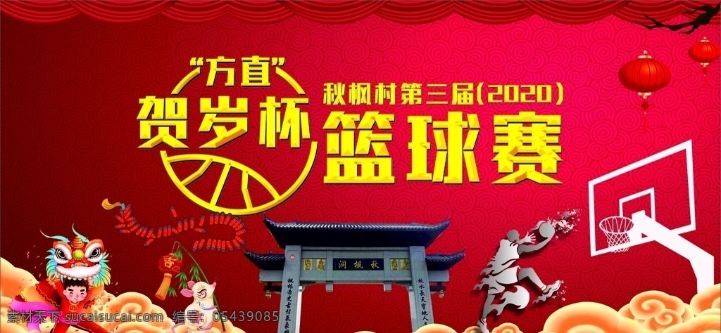 卫健局招聘 余杭卫健 标志 招聘兰色 底纹 良渚 x展架