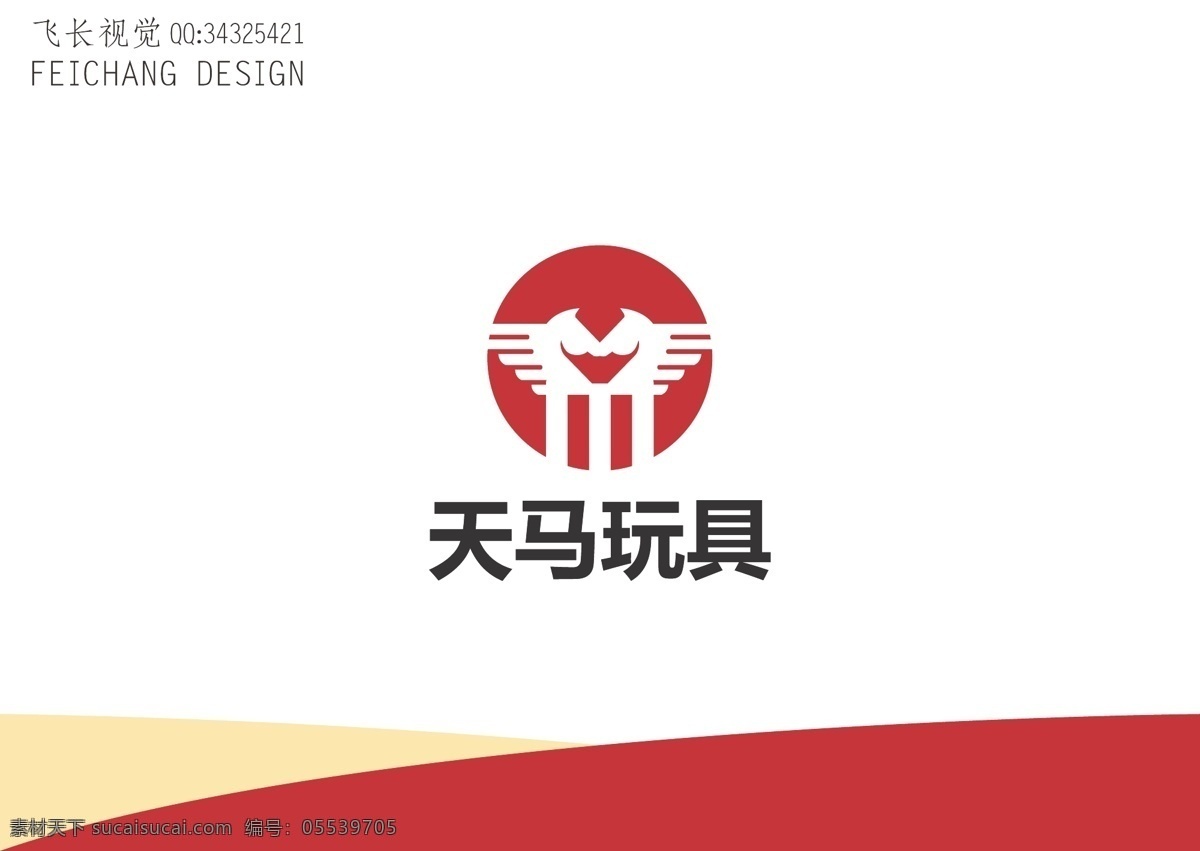 玩具标志 玩具 标志 字母t 飞马 简约