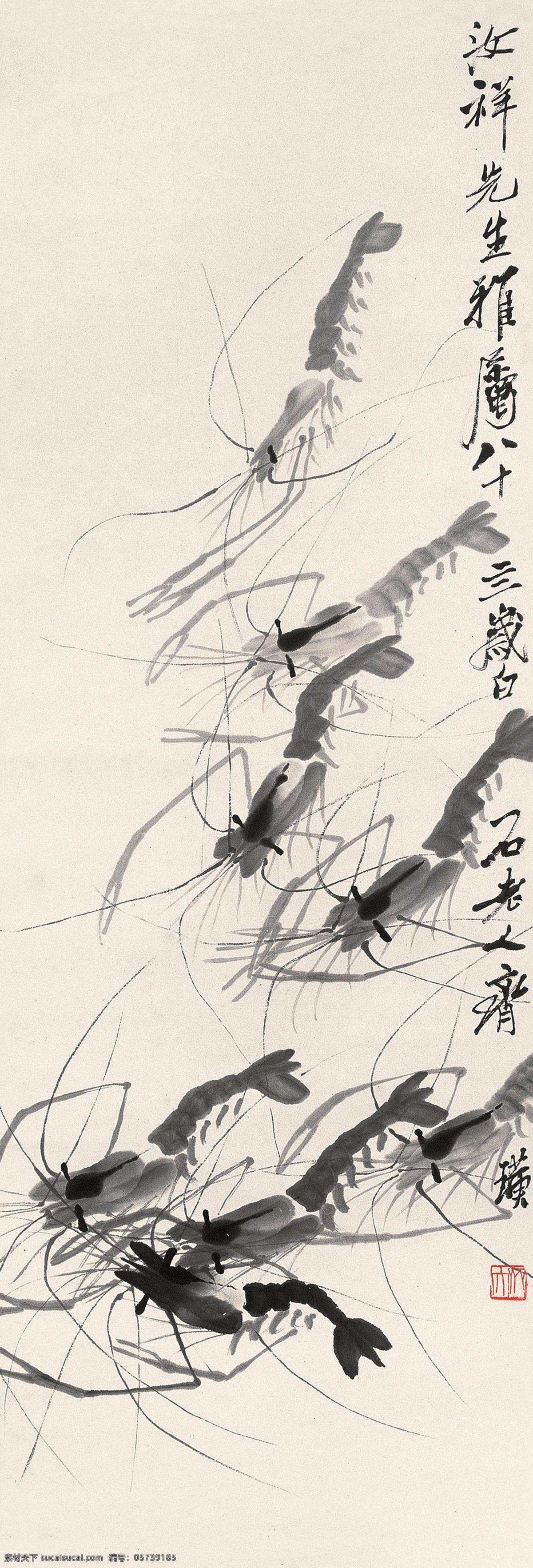 游虾图 国画 齐白石 游虾 虾 对虾 墨虾 虾趣 绘画书法 文化艺术 蟹 鱼 蛙