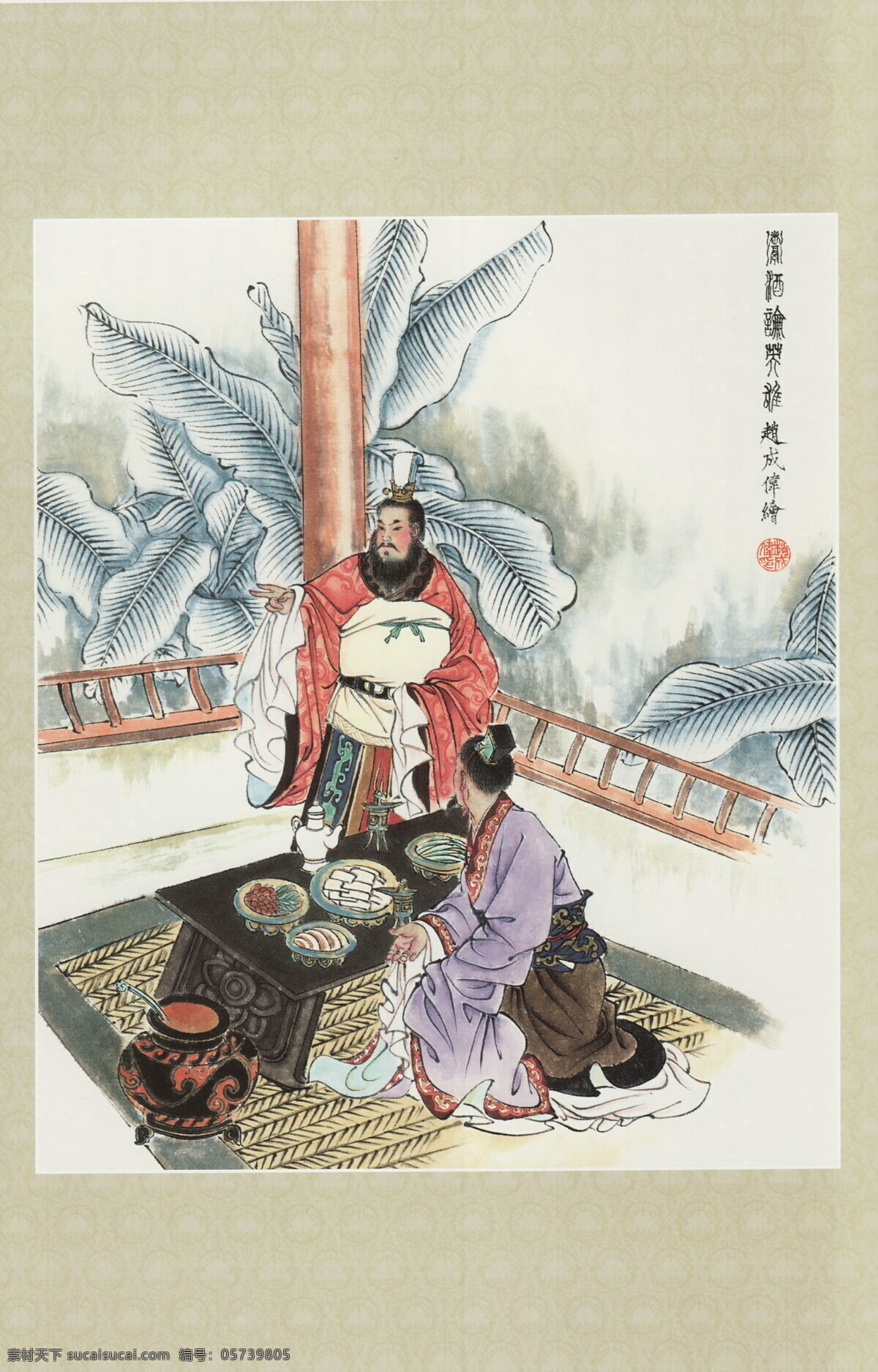 彩墨画 瓷器 国画 国画人物 绘画 绘画书法 酒杯 墨迹 曹 操 煮 酒 英雄 中国画 人物画 人物国画 人物 彩墨人物画 书法 大师作品 水墨画 三国 三国人物 印章 曹操 宴席 桌子 仆人 国画三国 文化艺术 家居装饰素材 雕刻 图案