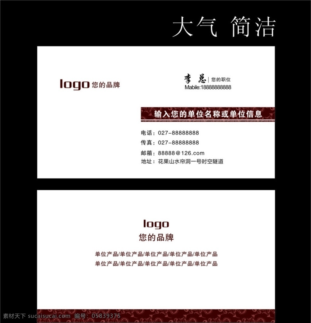 名片 名片设计 简洁名片 高端名片 咖啡色名片 名片板式 欧式名片 典雅名片 公司名片 企业名片 厂商名片 名片卡片