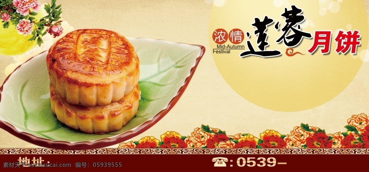莲蓉月饼标签 莲蓉 月饼 盘子 花 月亮 黄色背景 包装设计