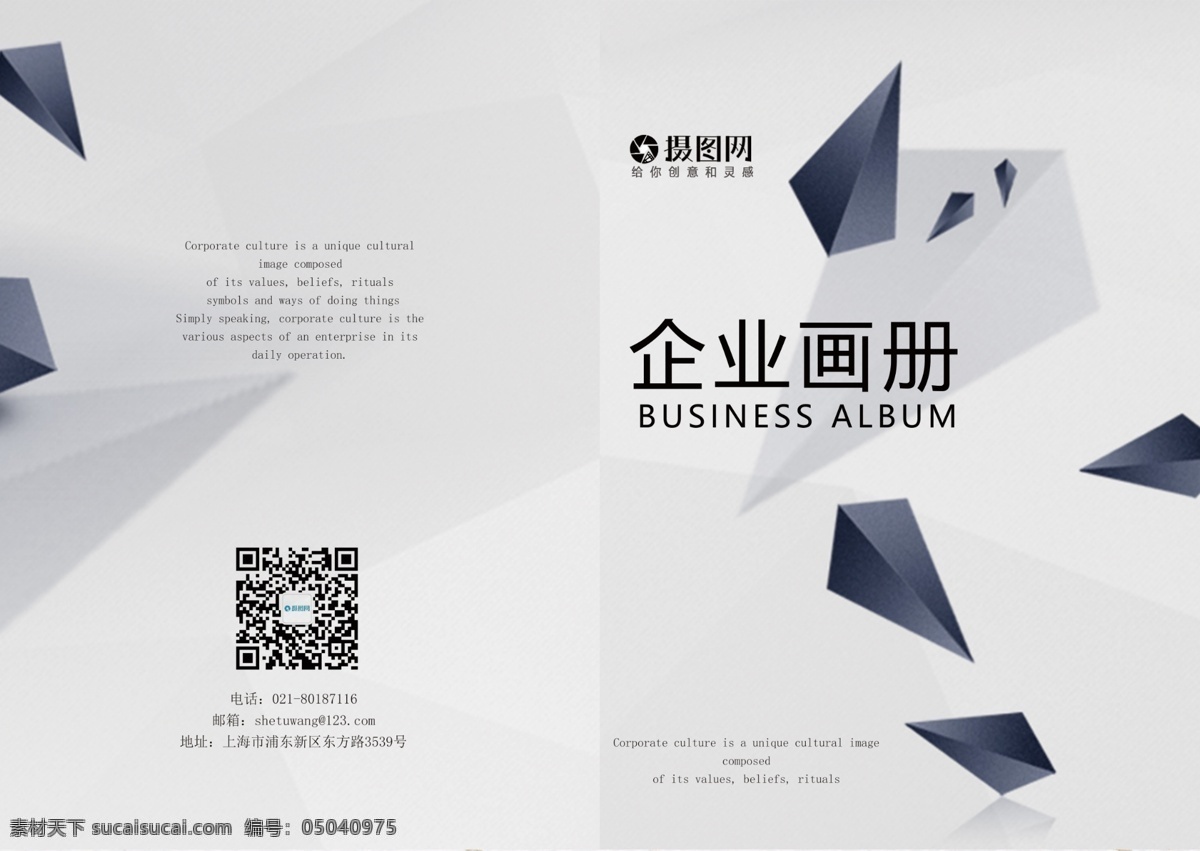 灰色 简约 企业 宣传画册 封面 商务 商务办公 大气 公司介绍 企业宣传 企业画册 商务画册封面 画册封面设计