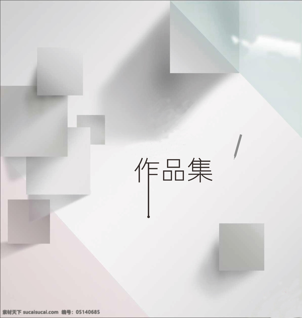 个人 作品集 画册设计 大学作品 原创设计 原创画册