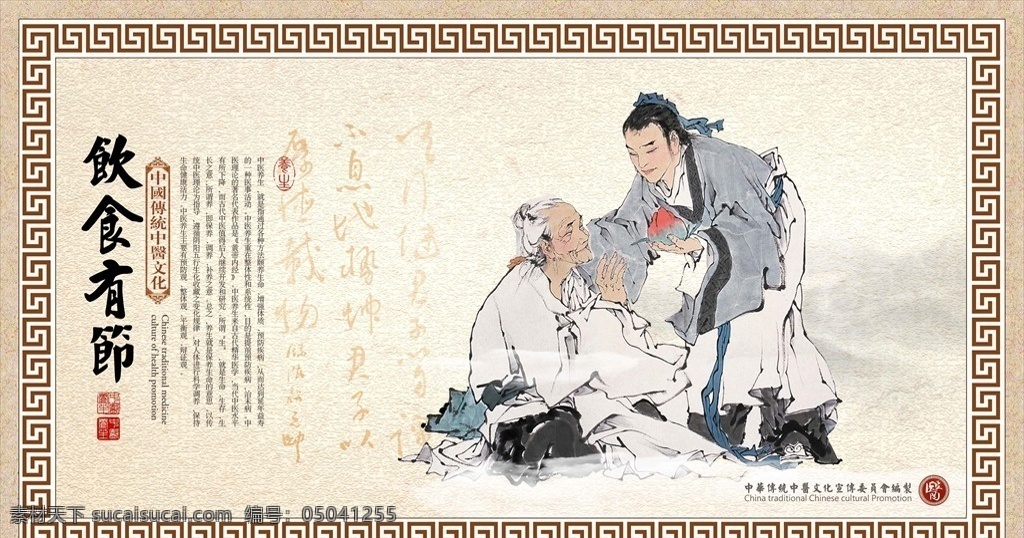 中医展板 中医养生 中医 中医文化 回纹 中国风背景 中式展板 中医传统文化 中国风展板 祥云 中医雕塑 中医海报 中医馆 中医挂画 中医挂图 中医保健 中医国画 中医墙画 中医人物 中医院 中医宣传 中医名医 中医把脉 中医养生文化 中医养生展板 中医文化墙 养生 养生文化 中医养生挂画 共享素材 展板模板