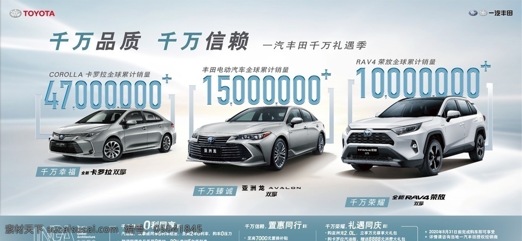 一汽 丰田 月 主 kv 汽车 一汽丰田 荣放 卡罗拉 亚洲龙