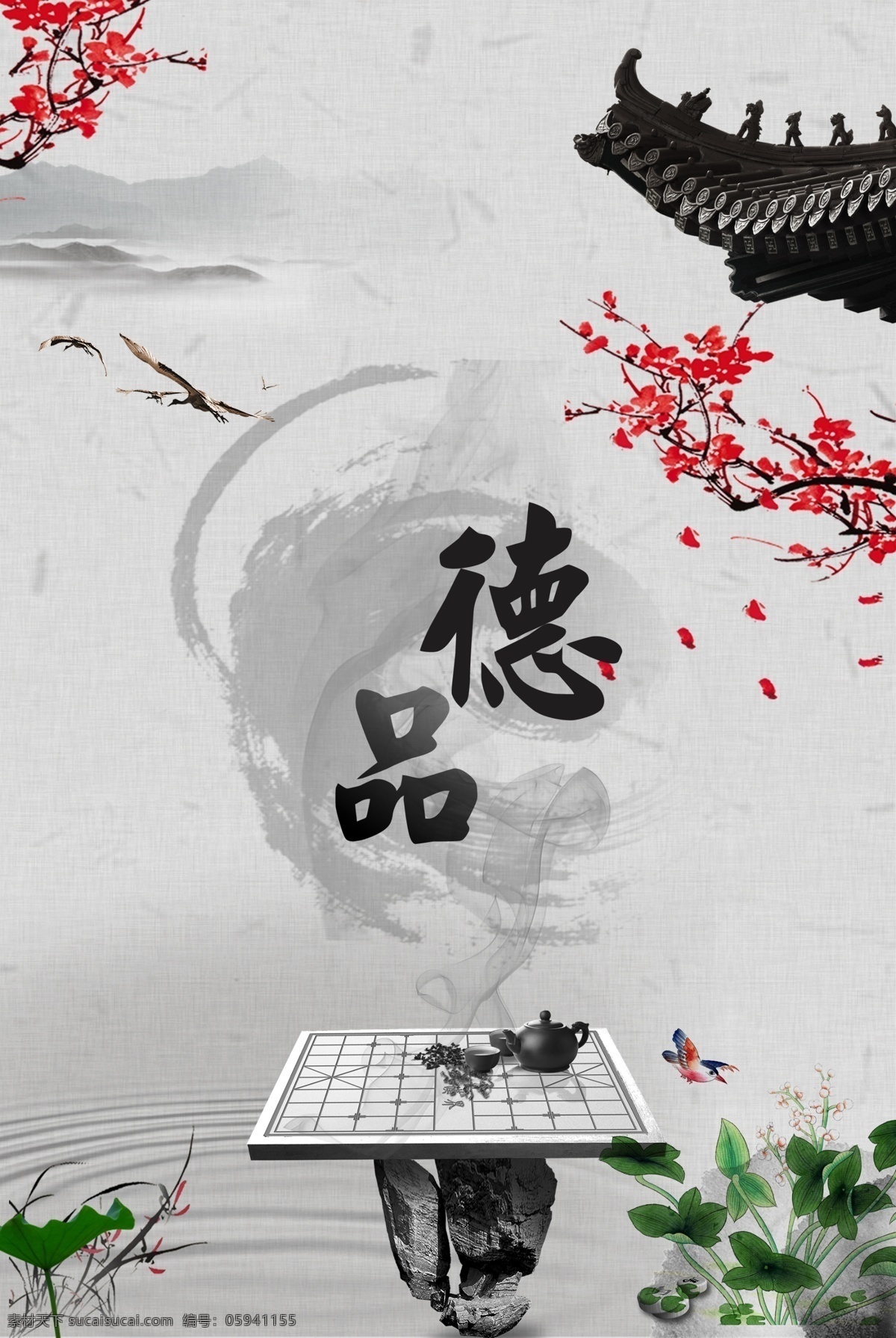 中国 风 品德 公益 宣传海报 山水画 企业 文化 宣传 展板 中国风 宣纸质感 水墨