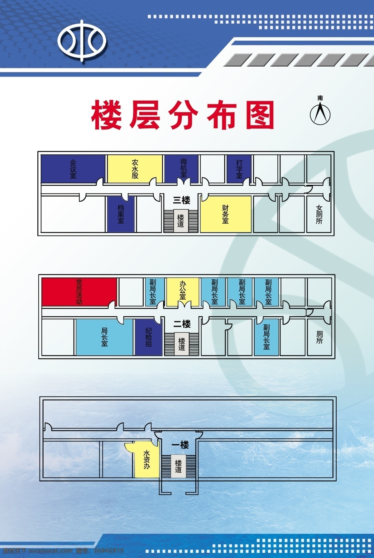 楼层分布图 标志 水利 展板模板 广告设计模板 源文件