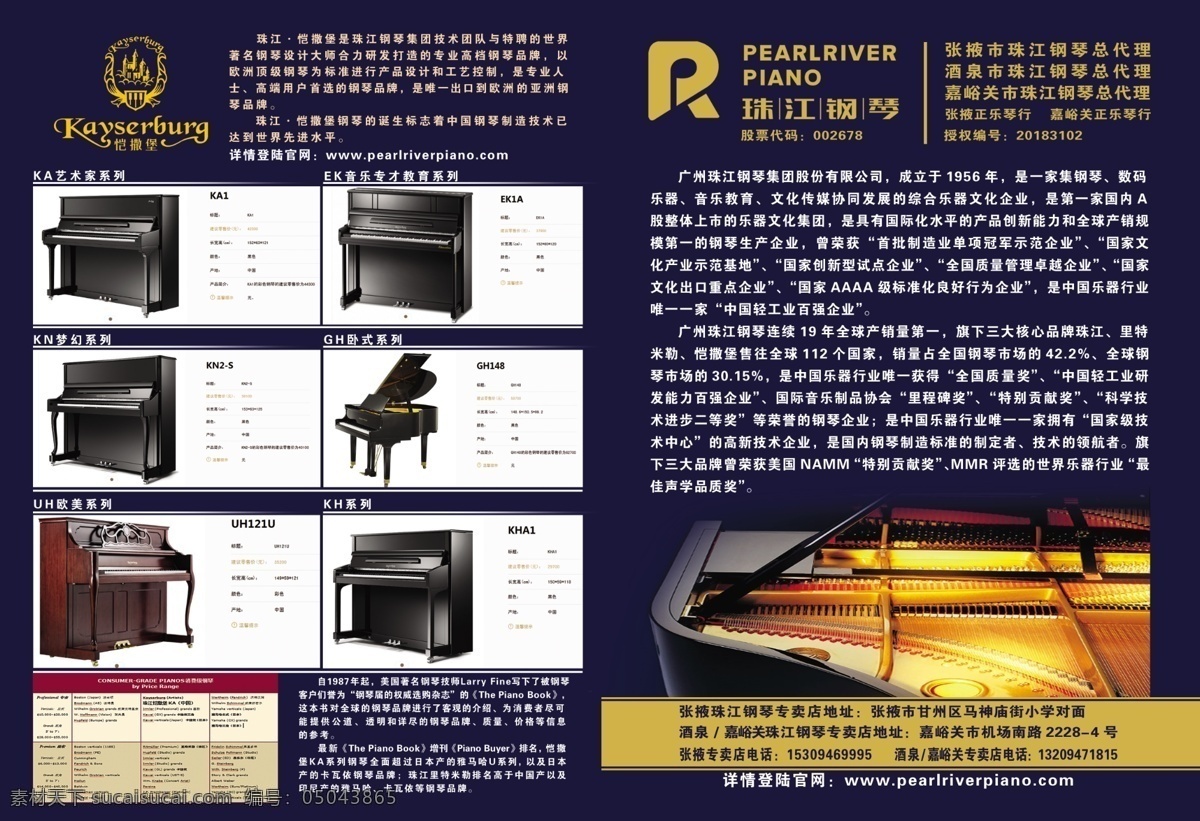 珠江钢琴 品牌钢琴 钢琴教育 珠江简介 钢琴培训 分层