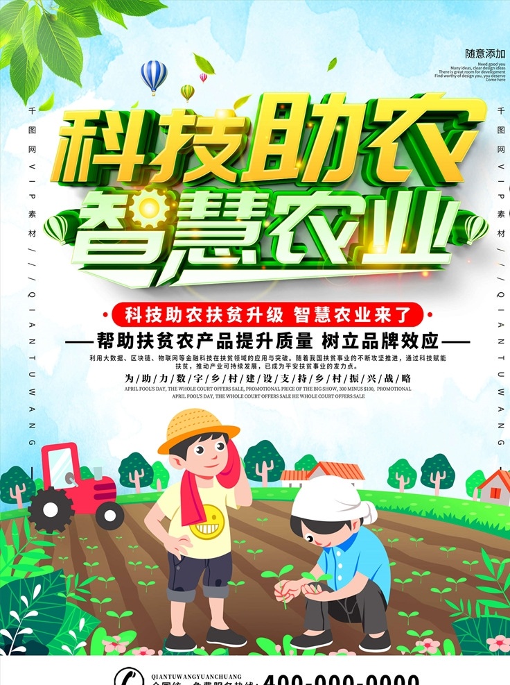 爱心助农图片 爱心助农 助农直播 农产品直播 爱心助农海报 特色农产品 我们在行动 爱心助力 蔬菜 水果 爱心公益 拼一单 感情传递 滞销农产品 同心抗疫 共度难关 网络助农扶贫 战疫助农 电商扶贫 助农网络海报 县长来了 县长直播 抖音抗疫 茶农 果农 直播间背景 直播海报 农产品 齐心战疫 八方助农 抗疫助农
