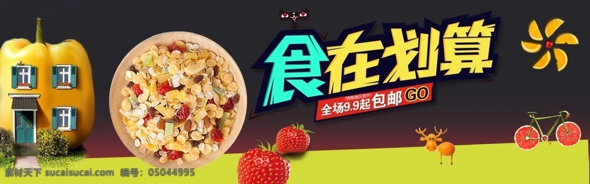 谷物海报 燕麦展板 燕麦包装 小麦海报 杂粮海报 面粉 赤豆 膳食纤维 银丝 单尾 蔗糖 优质燕麦 麦片 麦片包装 麦片瓶贴 营养麦片 燕麦煮 燕麦单页 燕麦包 金丝燕麦包 燕麦片包装 粮食 农作物 养生坊 粗粮店 杂粮店 籼米 粳米 杂粮 粗粮 膳食 五谷杂粮 农产品 山货 共享