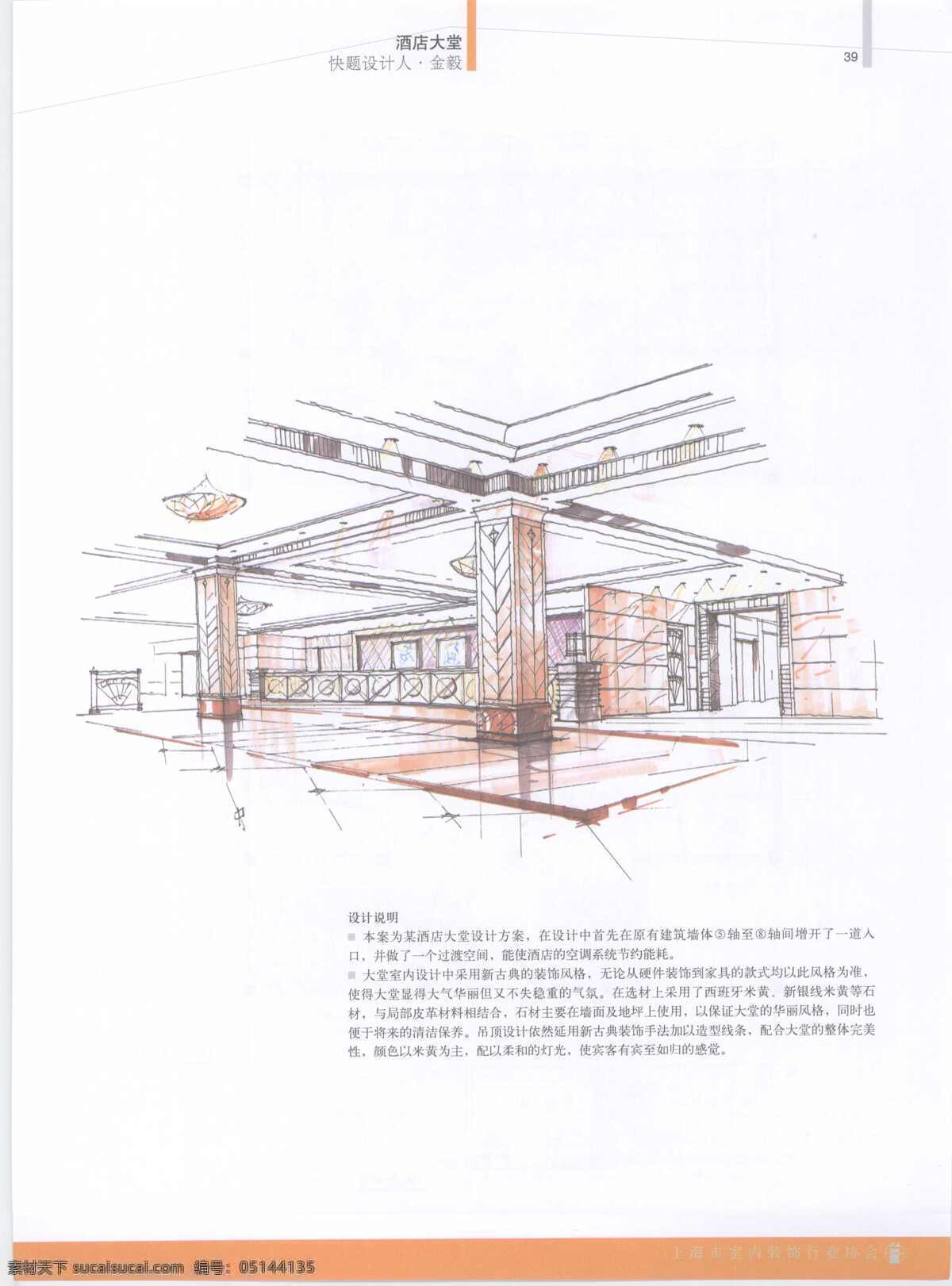 室内设计 工装效果图 工装平面图 施工图 工装 效果图 装修 家装 装修设计