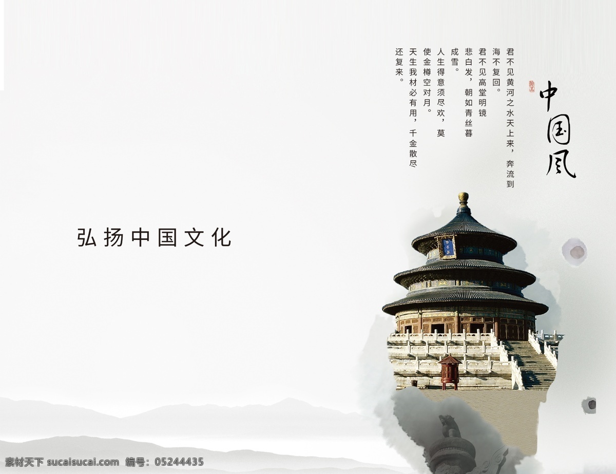 简约 中国 风 画册 封面 中国风 水墨 大气 文化