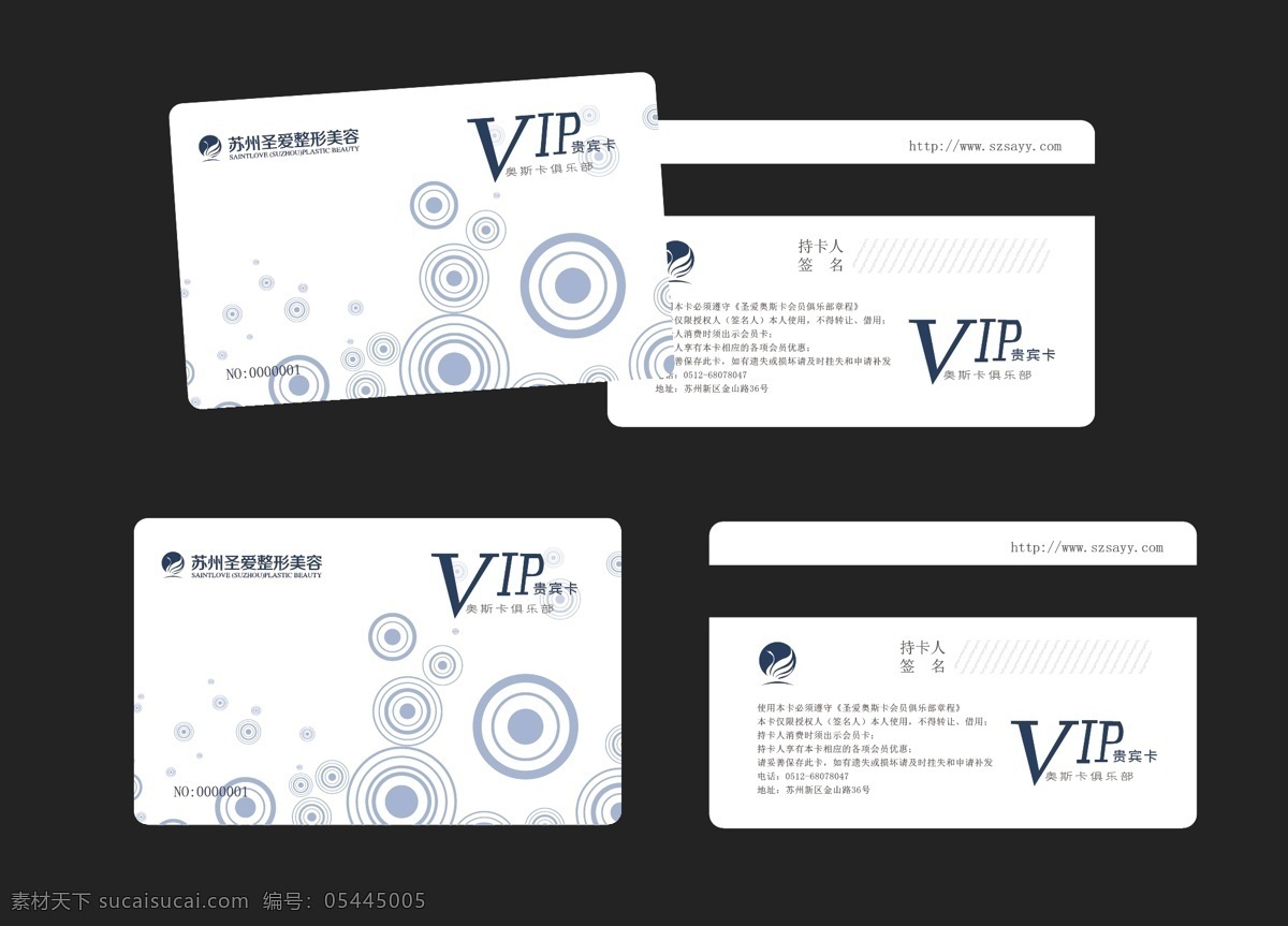 会员卡 模板下载 vip会员卡 高档贵宾卡 高档 模板 高档会员卡 白金会员卡 卡片 金卡 美发会员卡 超市会员卡 服装会员卡 美容会员卡 ktv会员卡 酒店会员卡 化妆品会员卡 理发店会员卡 会员卡设计 童装会员卡 网吧会员卡 美容美发 美发 汽车会员卡 酒吧会员卡 饰品会员卡 美容院会员卡 足疗会员卡 餐饮会员卡 美甲会员 名片卡片 矢量