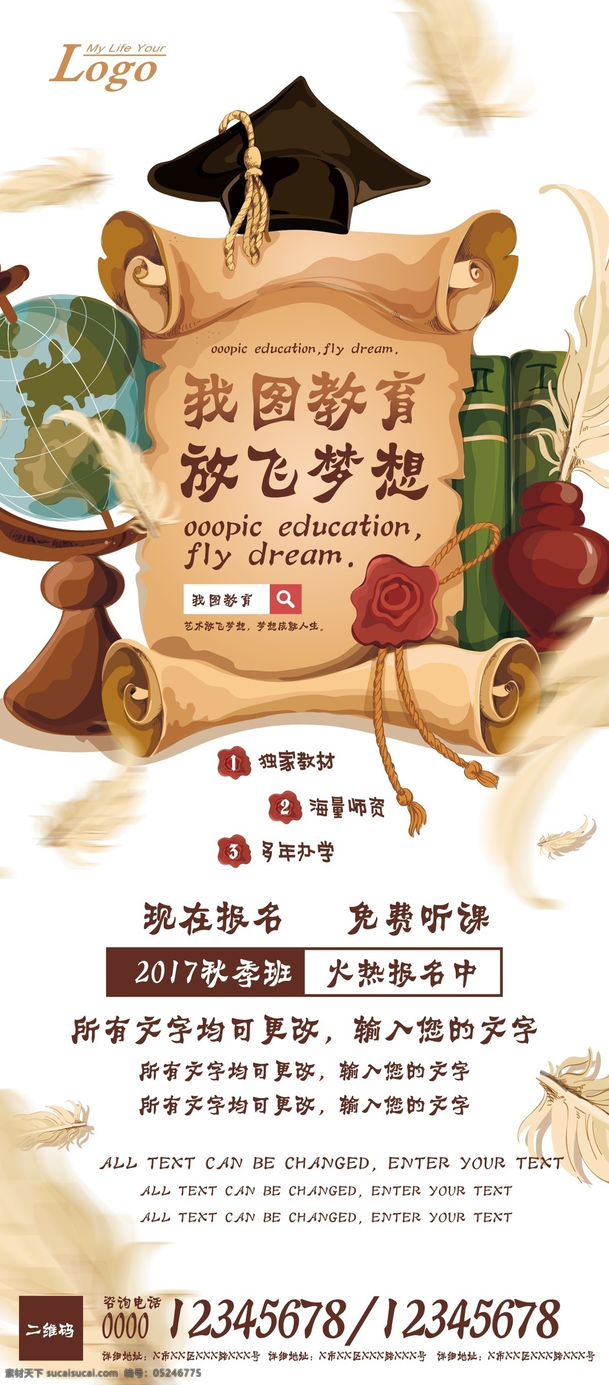 教育 辅导班 招生 易拉宝 x 展架 海报 招生简章 培训 招生易拉宝 招生x展架 培训班 补习班 英语培训班 寒假 兴趣班海报 秋季招生 招生广告 新学期 易拉宝图片 培训班招生 辅导班招生 教育辅导班 招生教育 教育招生 招生x