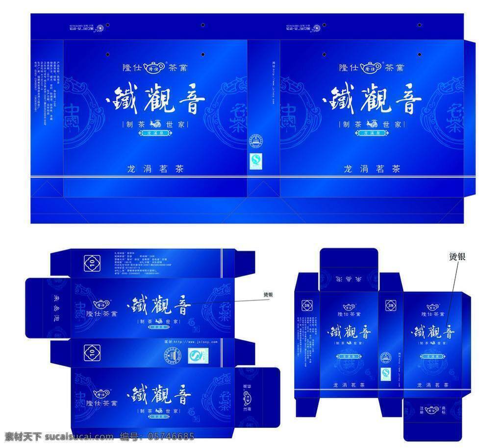 茶叶 包装 包装设计 矢量 底纹 花纹 铁观音 铁观音包装 模板下载 矢量图