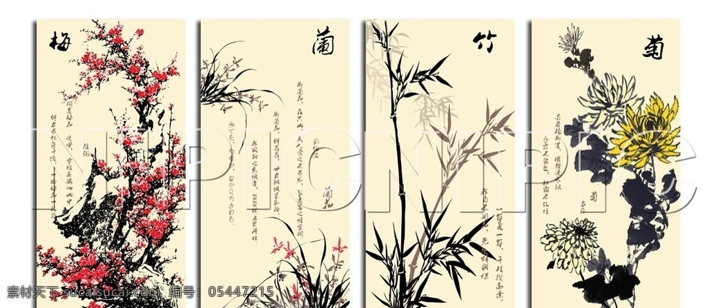 无 框 画 梅兰 竹 菊 梅兰竹菊 源文件 梅 兰 中国风 中式 四君子 梅花 兰花 菊花 诗 诗文 题词 文字 诗句 屏风 写意 水墨 国画 无框画 分层