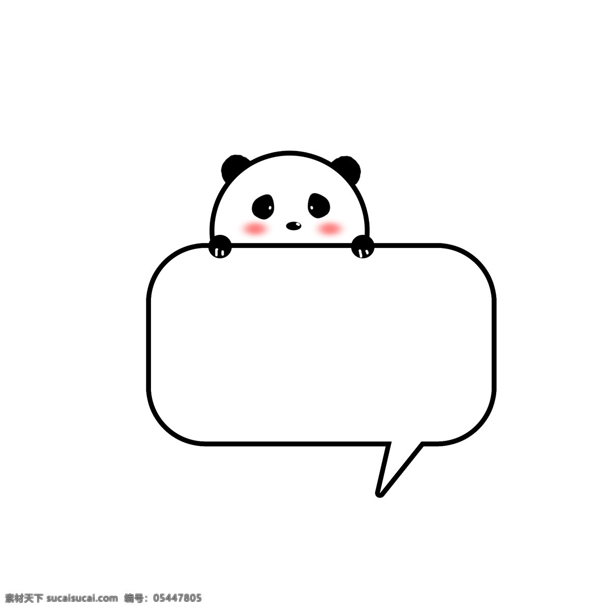 卡通 动物 黑白 熊猫 边框 气泡 对话框 矢量 元素