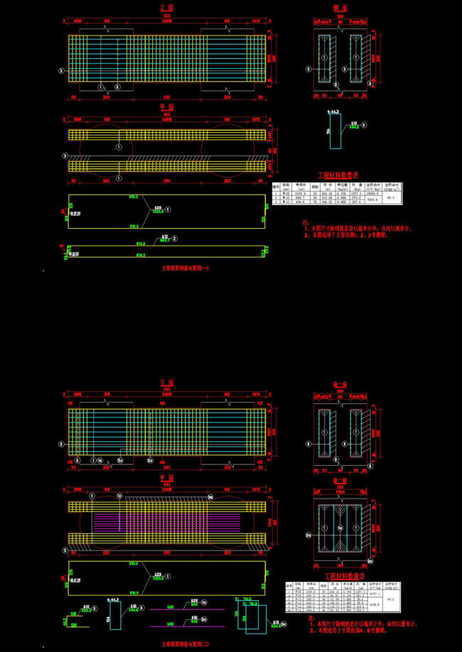 主 塔 横梁 钢筋 cad 图纸 cad图纸 工程图 施工图 装潢 装潢设计 图纸模板下载 豪华别墅 经典别墅 装潢图纸 cad素材 建筑图纸