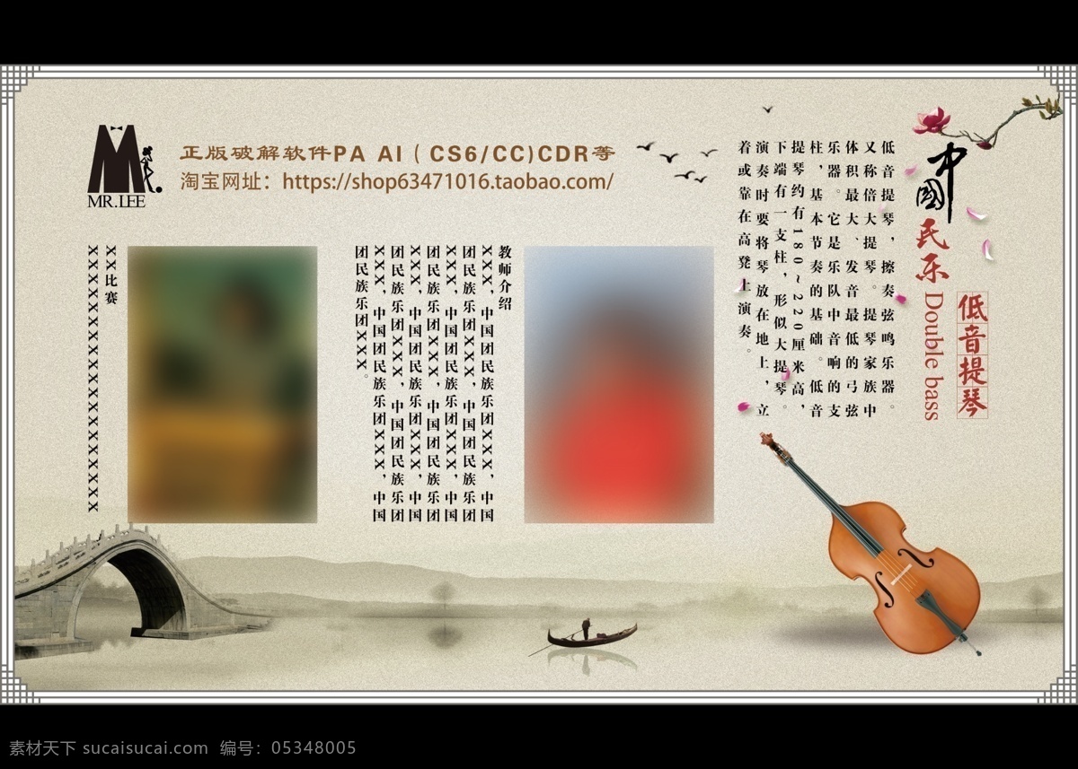 低音提琴 民乐 中国民乐 古典乐器 民乐器 排练室门牌 乐器门牌 分层 黑色