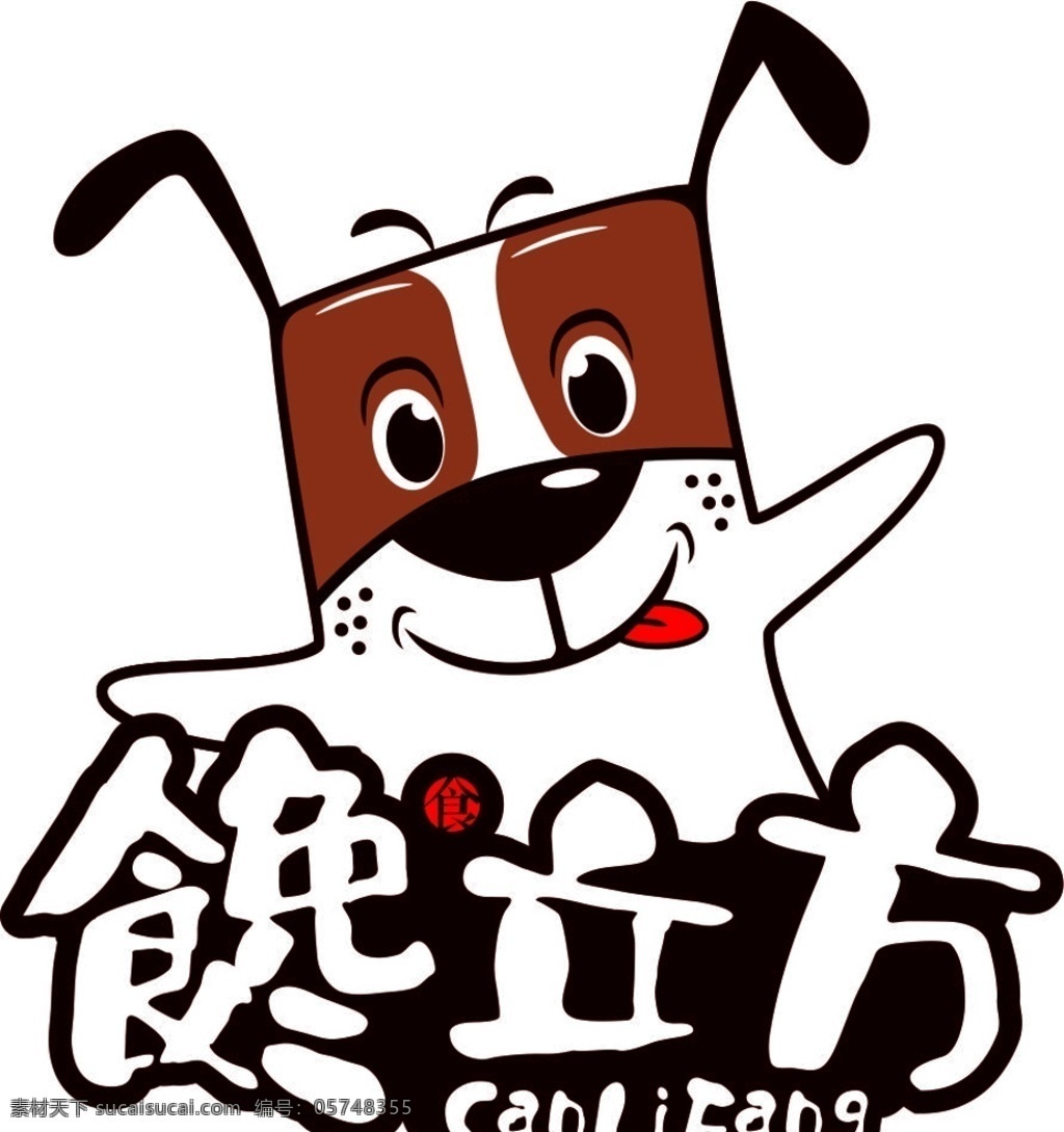 馋 立方 logo 馋立方 卡通 卡通狗 商标