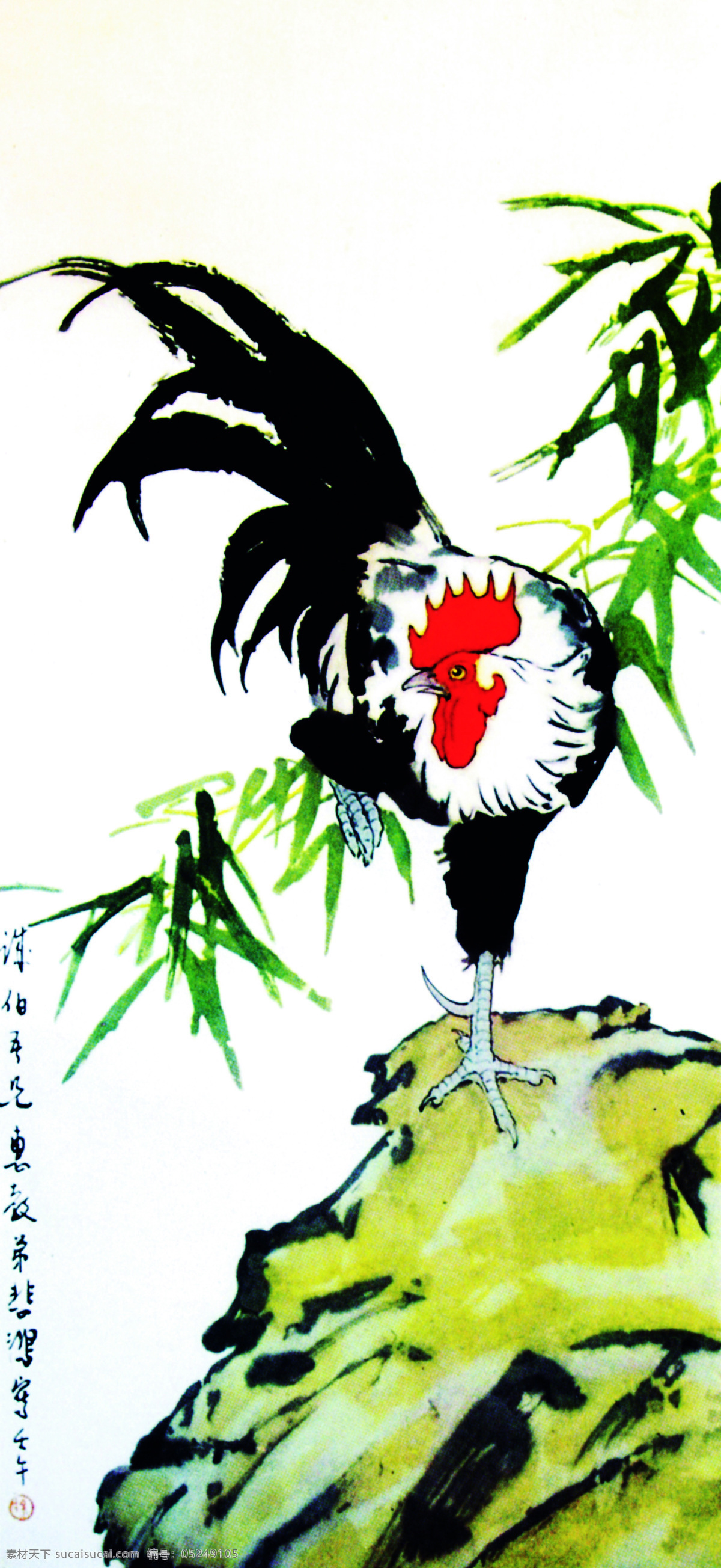 大 公鸡 文化 艺术 花鸟画 中国风 植物 鲜花 大公鸡 石头 书画文字 文化艺术