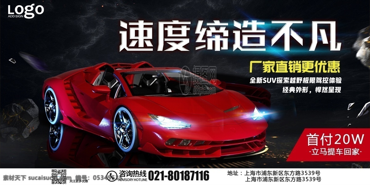 科技 创想 未来 展板 科技展板 峰会 科技引领未来 展板设计