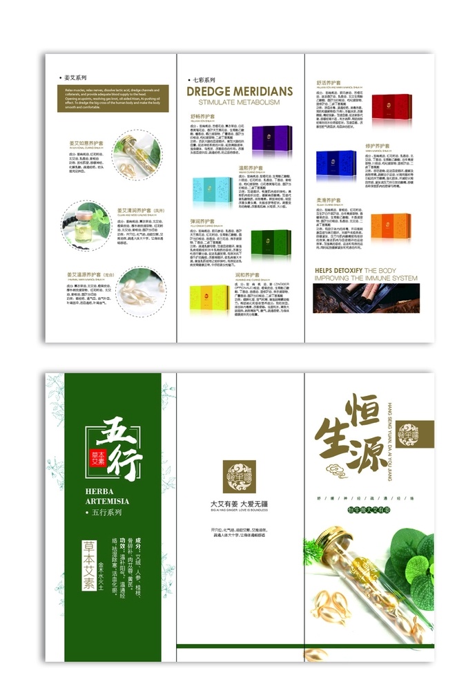 美容折页 美容 美容护肤 产品宣传 公司 项目介绍 新品促销 开业宣传单 化妆品宣传单 美妆 护肤 彩妆 大气 时尚 化妆品促销 节日宣传 开业宣传 美容三折页 美容会所 美容护肤产品 价格 价目表 画册设计 三折页 化妆品 传单 dm宣传单 矢量