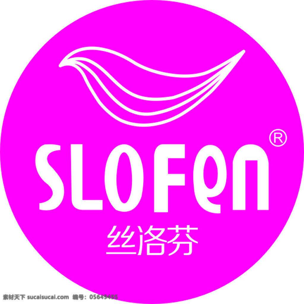 丝 洛芬 logo 丝洛芬 洋红 slofen 紫色