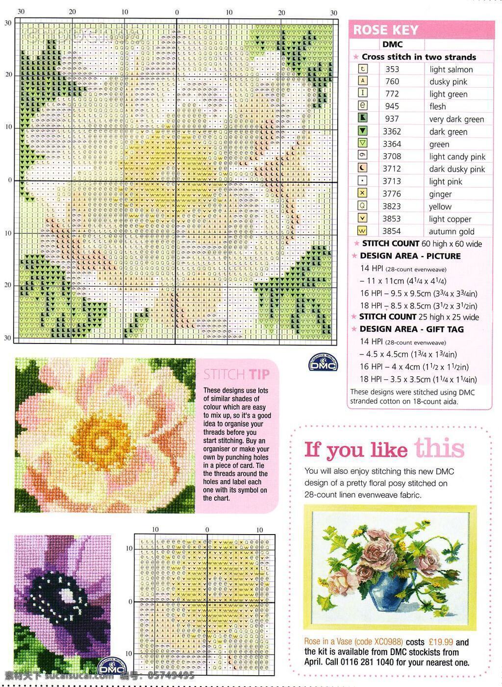 十字绣 图案 图纸 cmc十字绣 dmc十字绣 kec十字绣 ks十字绣 宫廷十字绣 设计素材 十字绣图案 十字绣图纸 4幅漂亮的花 蒙娜丽莎 珍爱十字绣 文化艺术