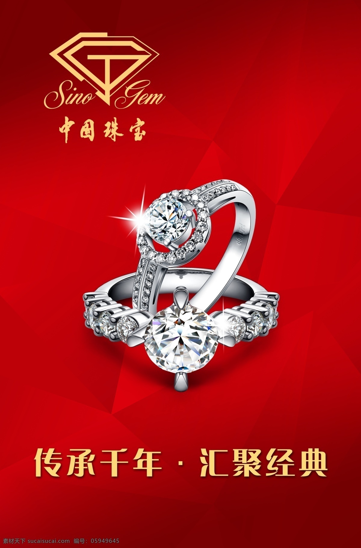 珠宝 钻戒 海报 戒指 珠宝店广告 珠宝海报 珠宝灯箱 珠宝宣传单 珠宝dm 珠宝促销广告 珠宝文化 珠宝展板 珠宝店 珠宝首饰 珠宝画册 珠宝设计 珠宝黄金 珠宝灯片 珠宝吊旗 珠宝钻石 珠宝工艺 珠宝店海报 珠宝店宣传单 珠宝钻戒 珠宝广告