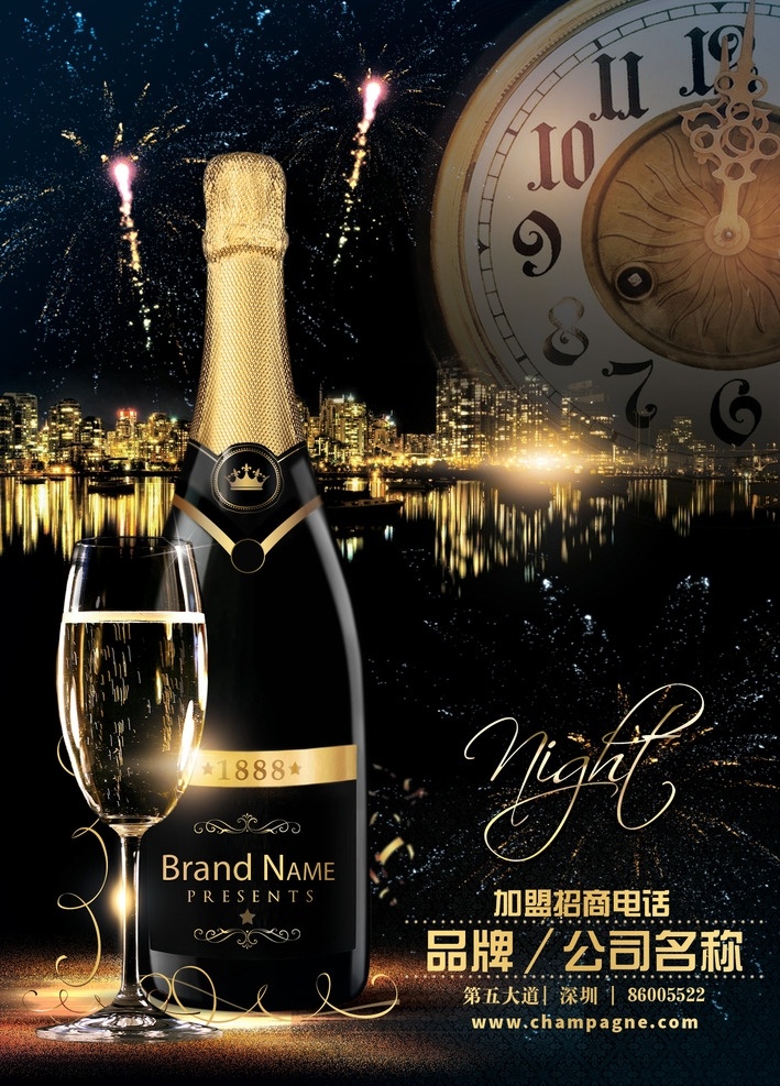 红酒跨年海报 红酒 香槟 跨年 烟火 海港 活动 城市 灯光 烟花 背景 潮流海报
