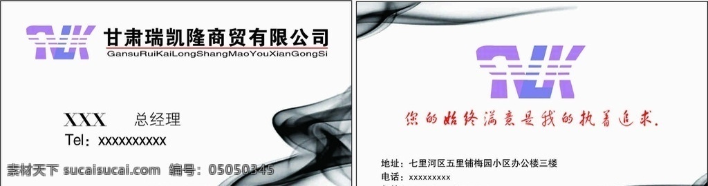 个性名片 个性 烟 薄纱 原创 中国风 名片卡片