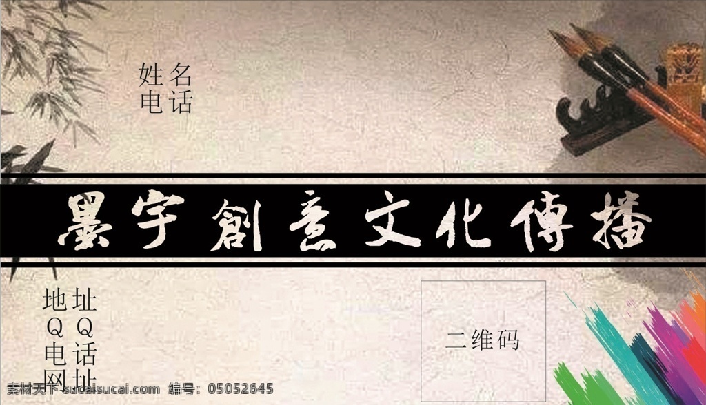 文化创意名片 文化传媒名片 名片设计模 传媒公司名片 传媒名片 创意名片 创意名片设计 印刷厂名片 名片设计底纹 名片设计模板 名片设计素材 名片设计背景 简约名片 精品名片 精致名片 名片类 名片卡片 高档名片
