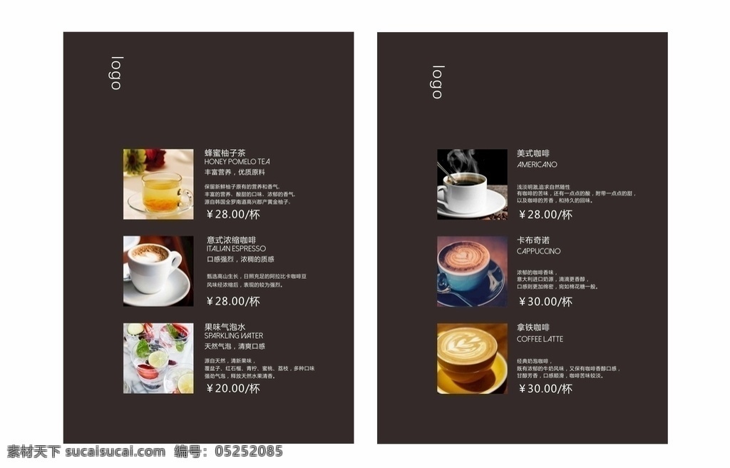 会员 饮品 菜单 dm 单 咖啡 高档 价格表 dm单 单页 图文设计 菜单菜谱