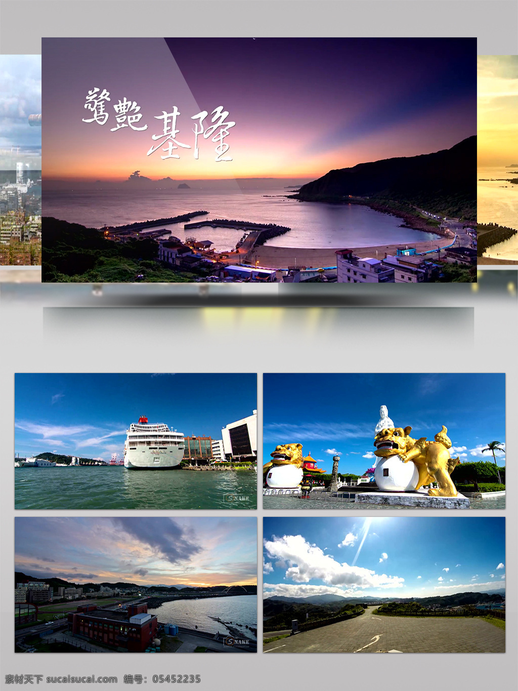 惊艳 台湾 基隆 之美 延时 旅游 宣传片 基隆风光 城市风景 建筑人文 自然风光
