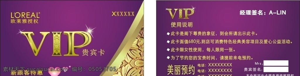 vip卡 贵宾卡 紫色 会员卡 pvc卡