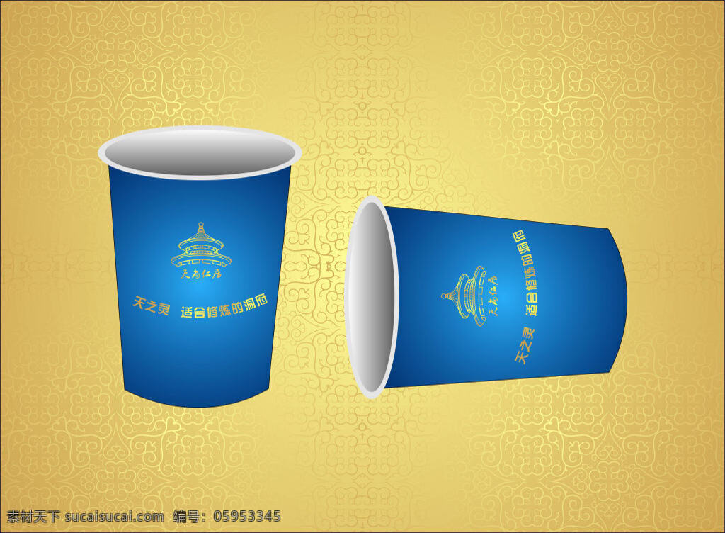 企业 创意 纸杯 企业创意 纸杯设计 创意纸杯 创意设计 黄色