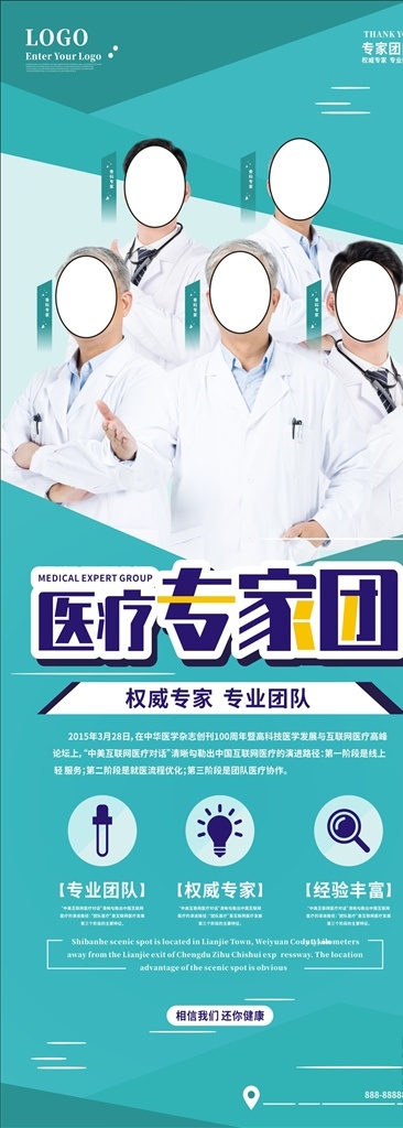 医疗专家图片 形专家介绍 专家简介 院长介绍 医生简介展板 院长简介 微商讲师 医生护士简介 专家介绍 医生介绍 医院文化墙 医院专家墙 专家展板 整形专家简介 专科医生 简介易拉宝 讲师简介 导师简介 老师简介 医院展架 易拉宝 个人简