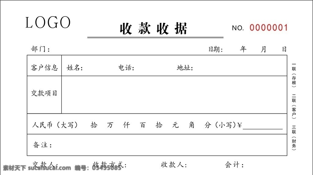 收据素材图片下载-素材编号05455085-素材天下图库