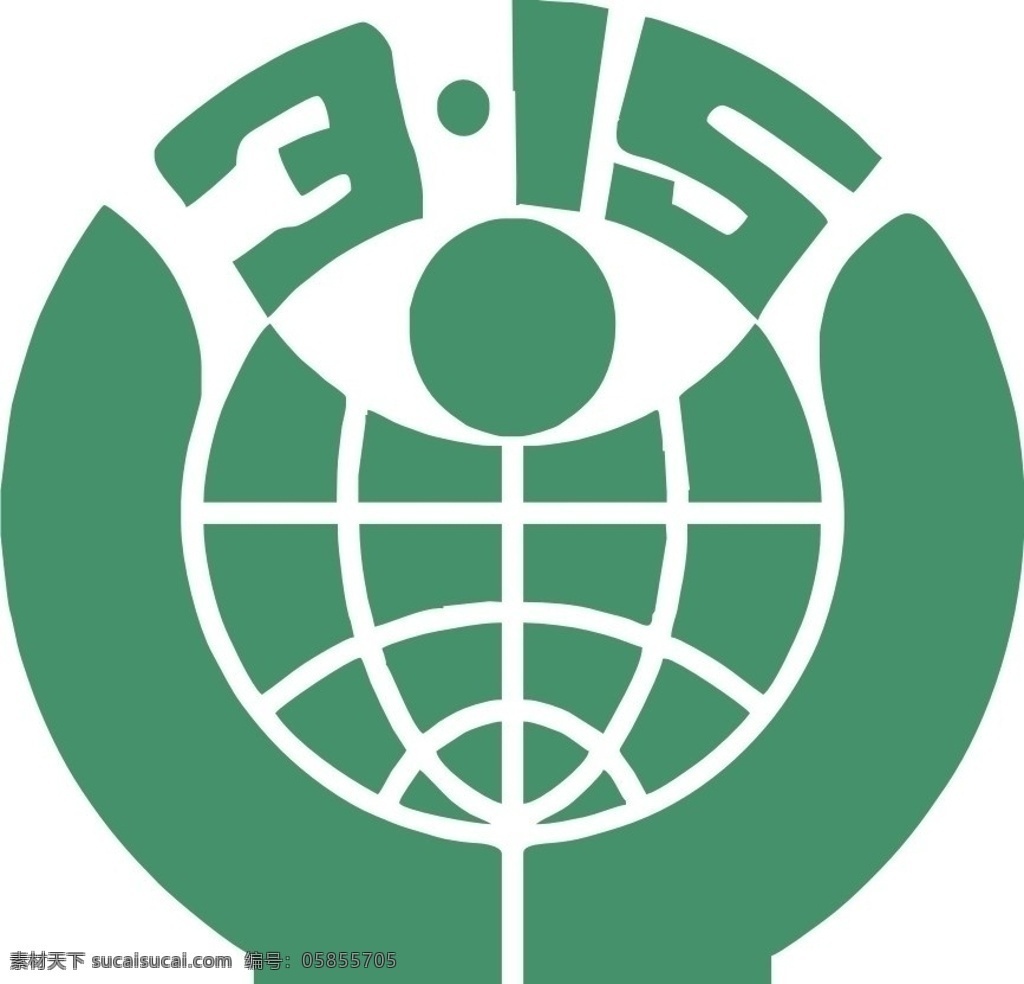 质量 标志 图案 质量标志 315防伪 315标识 设计图库 企业 logo 标识标志图标 矢量