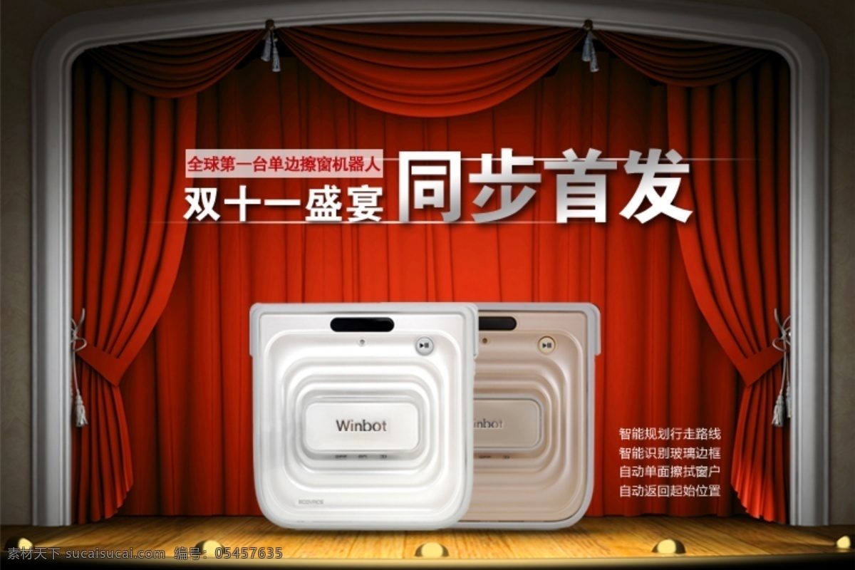 banner 海报 促销海报 电器 广告图 模板 淘宝 广告 淘宝界面设计 新品首发 活动 页面 淘宝素材 淘宝促销海报