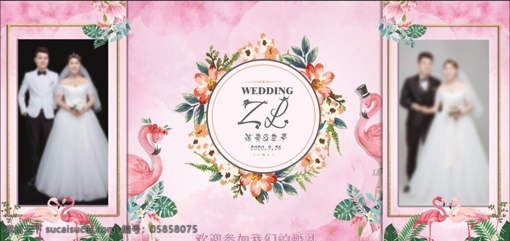 粉色 婚礼 背景图片 粉色婚礼背景 粉色背景 婚礼婚景 婚礼logo